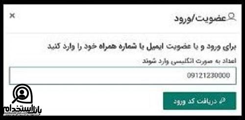 ثبت نام در آزمون نظام مهندسی کشاورزی